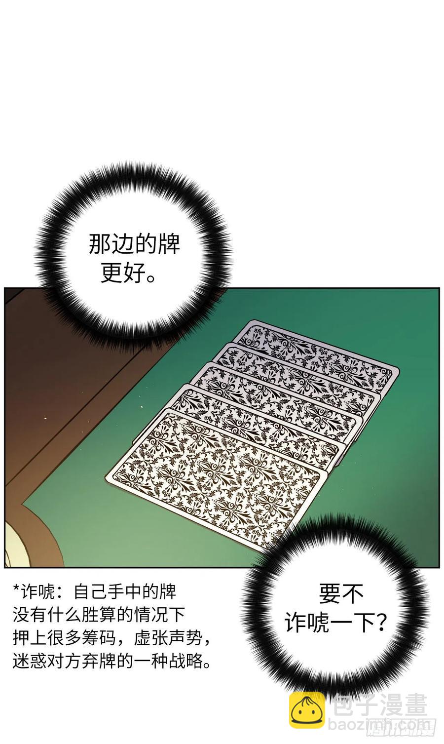 171.赌局开启-第177话