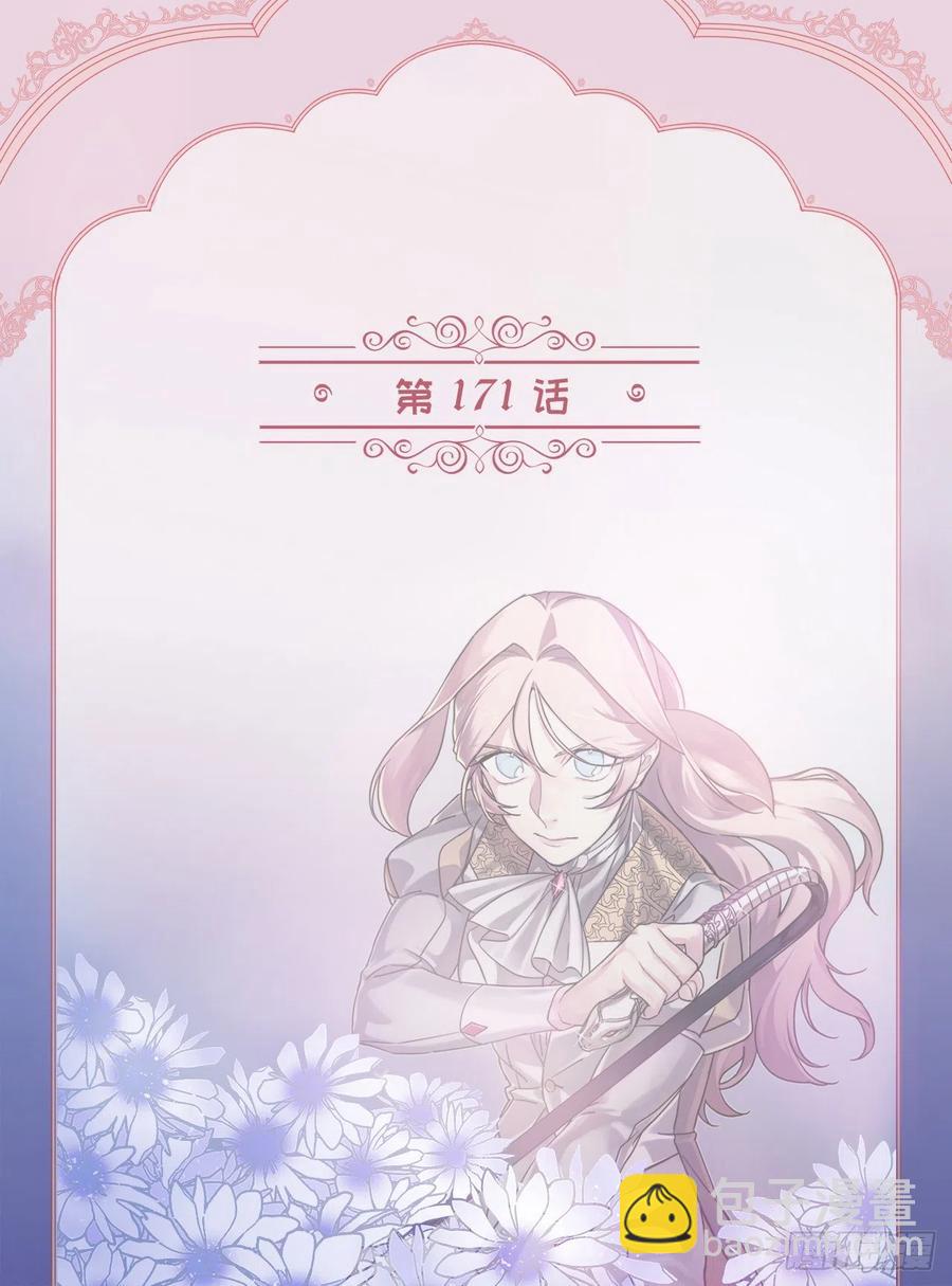 171.赌局开启-第177话