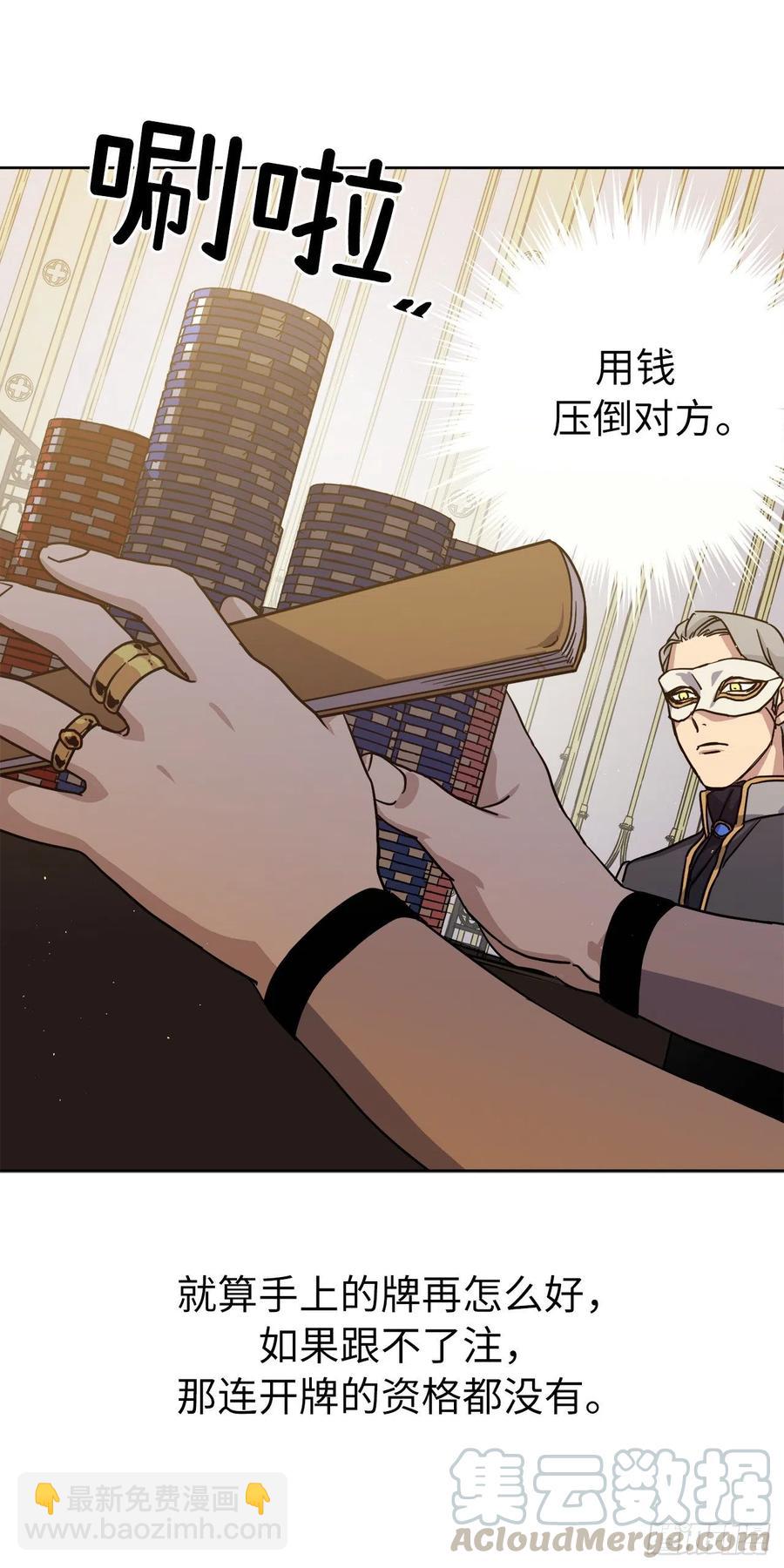 171.赌局开启-第177话