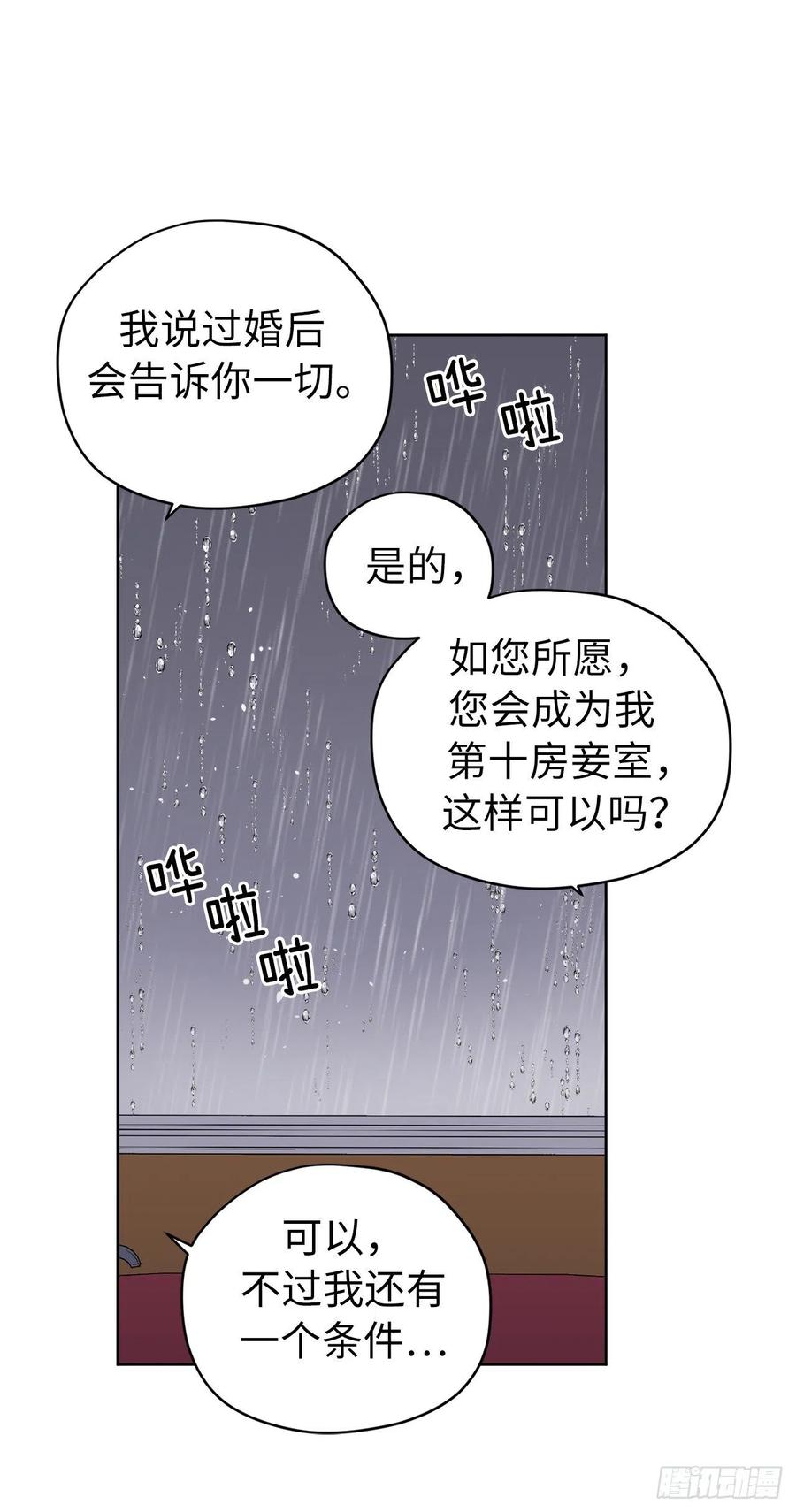 171.赌局开启-第177话