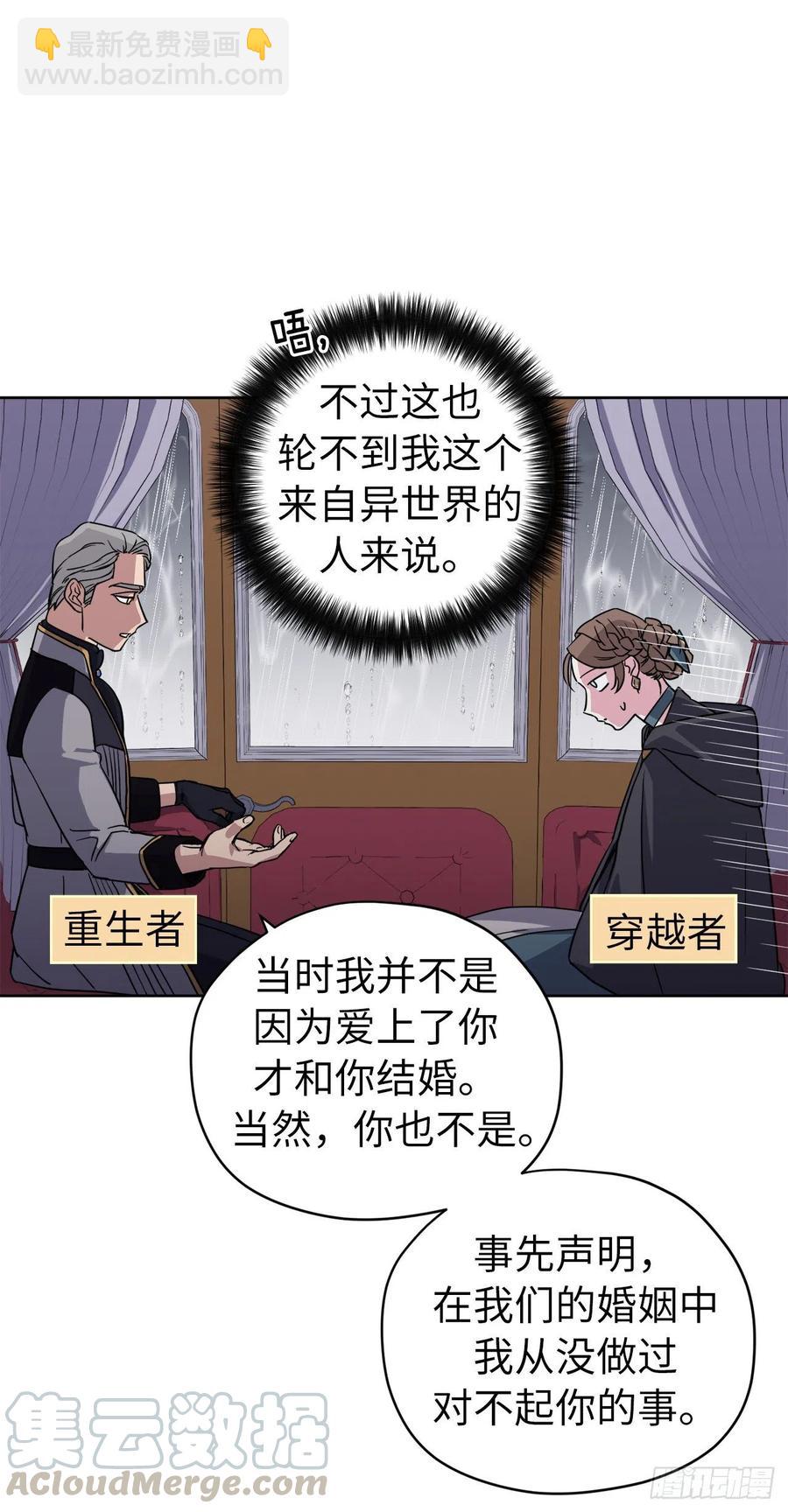 173.我死的时候你哭过-第179话