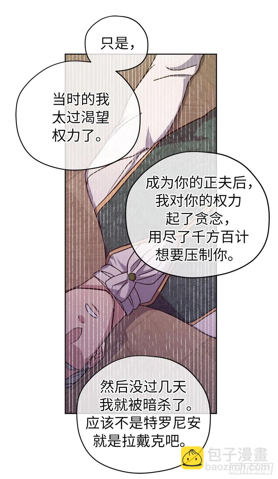 173.我死的时候你哭过-第179话