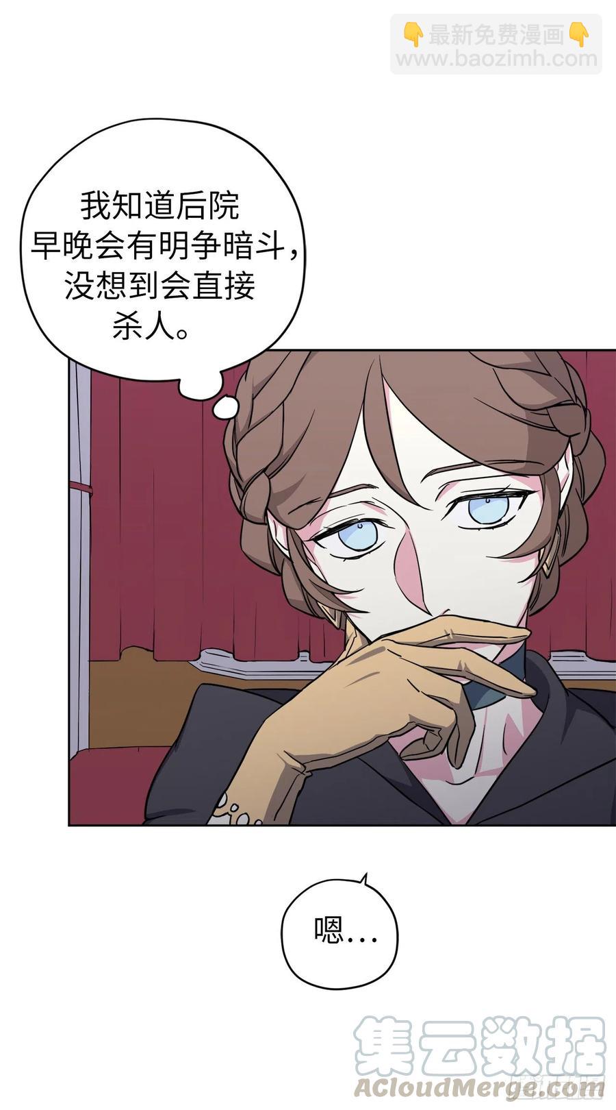 173.我死的时候你哭过-第179话