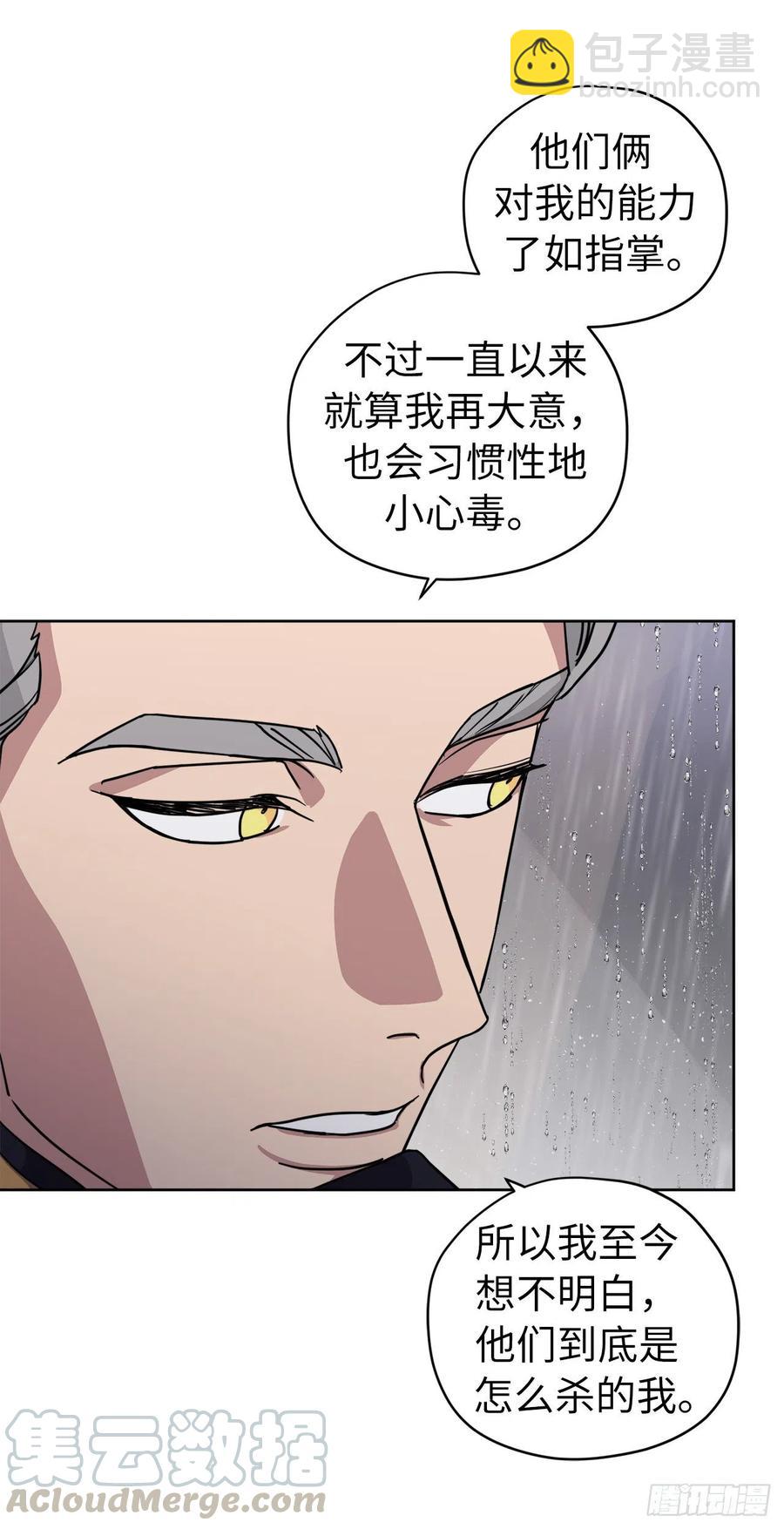 173.我死的时候你哭过-第179话