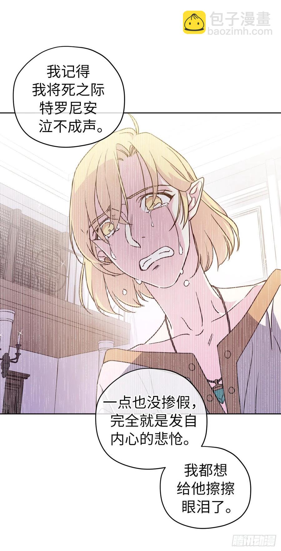 173.我死的时候你哭过-第179话