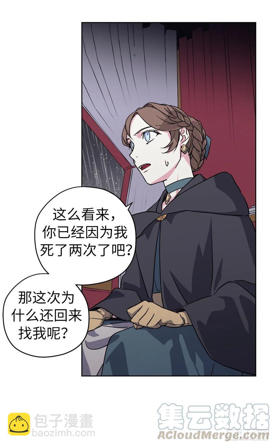 173.我死的时候你哭过-第179话