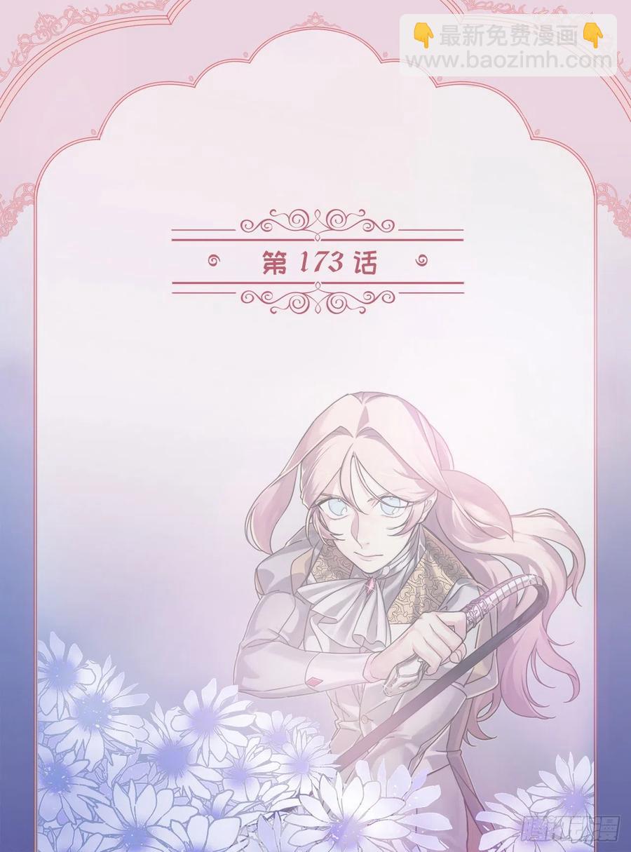 173.我死的时候你哭过-第179话