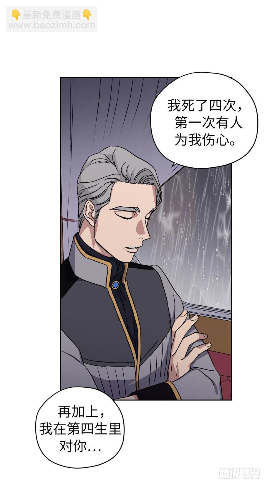 173.我死的时候你哭过-第179话