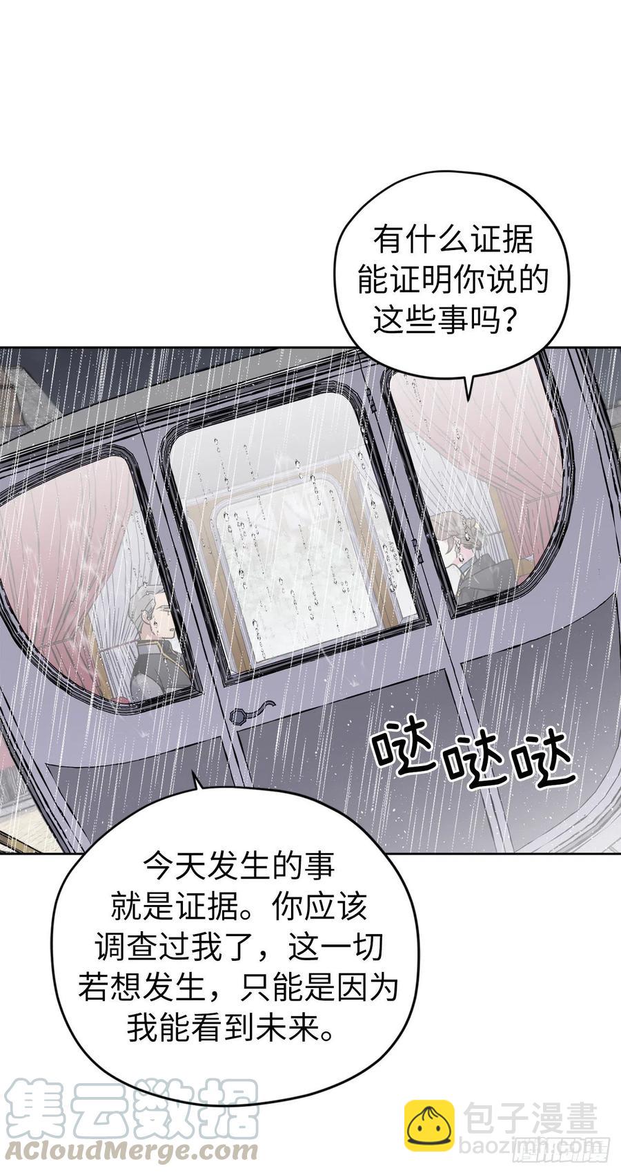173.我死的时候你哭过-第179话