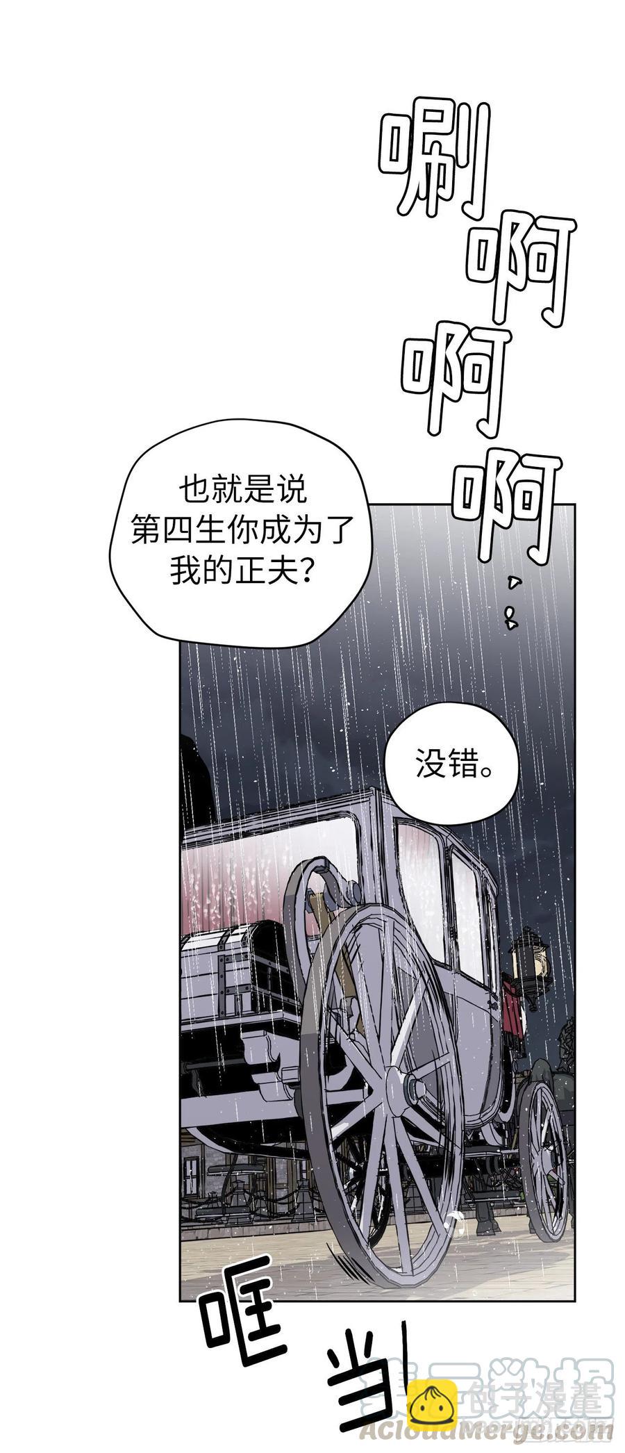 173.我死的时候你哭过-第179话