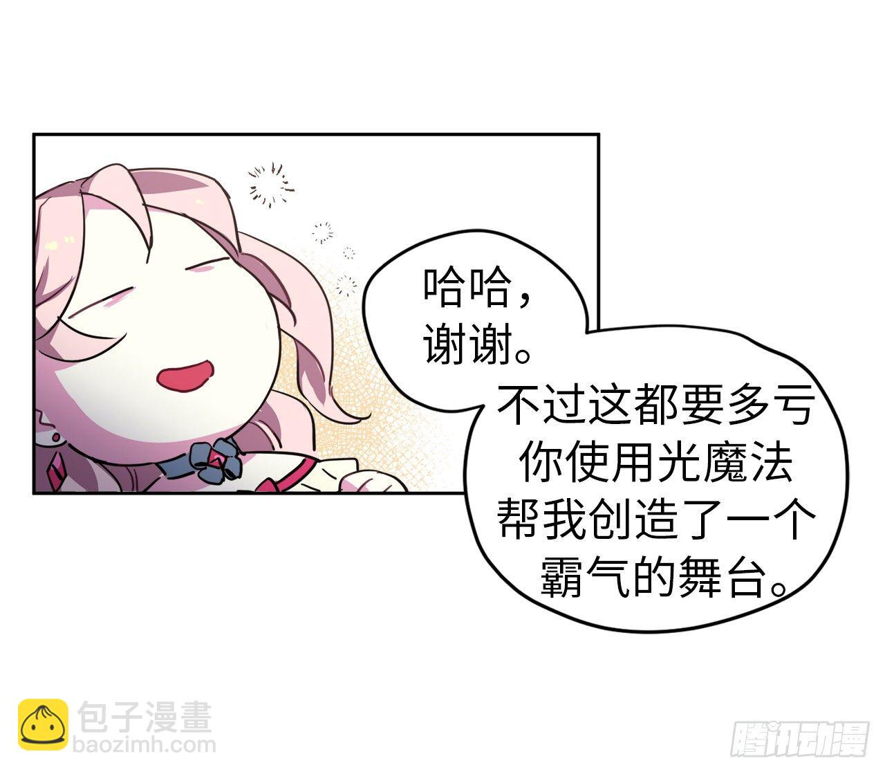 15.主人，这是我的职责-第19话