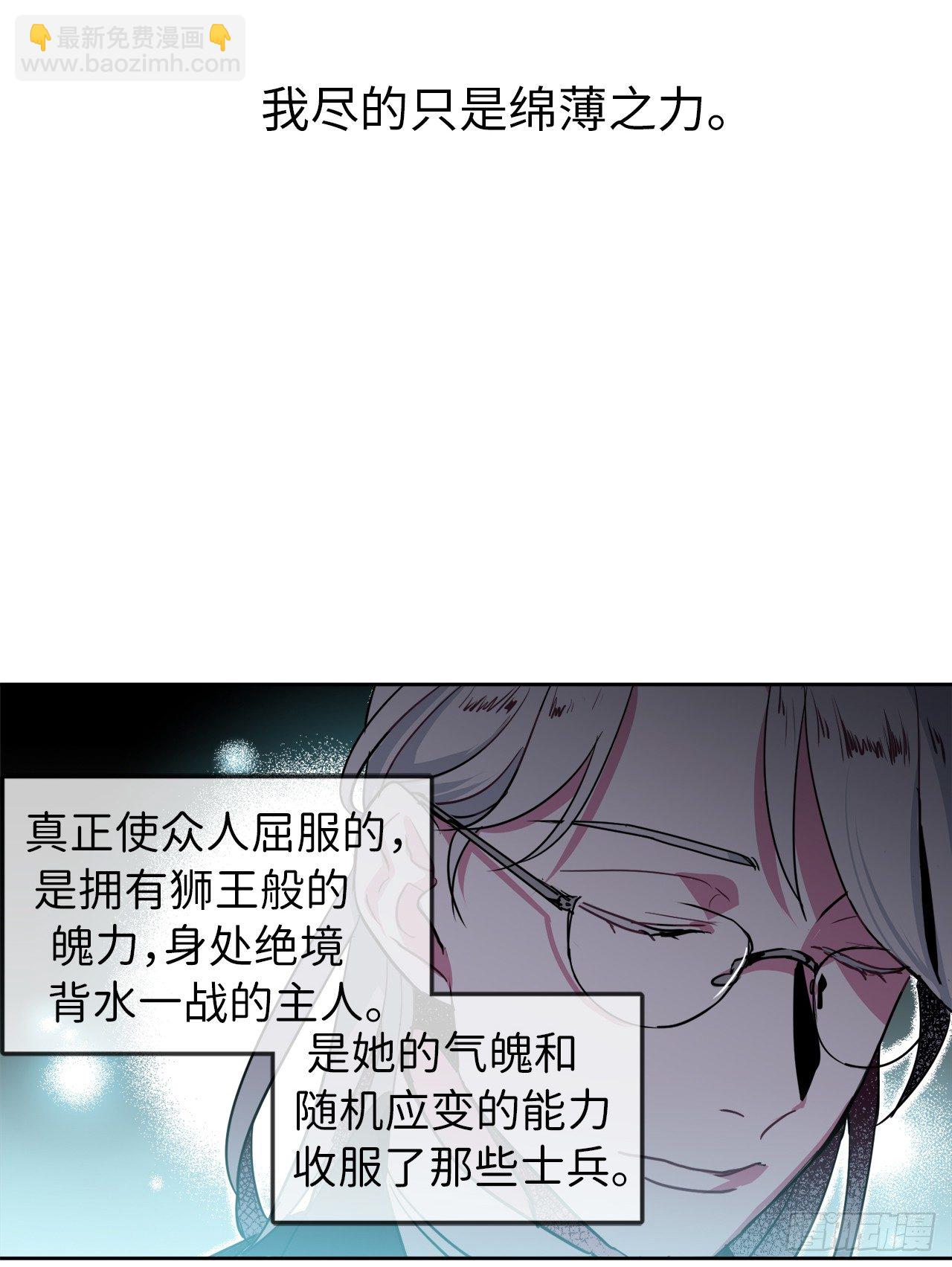 15.主人，这是我的职责-第19话