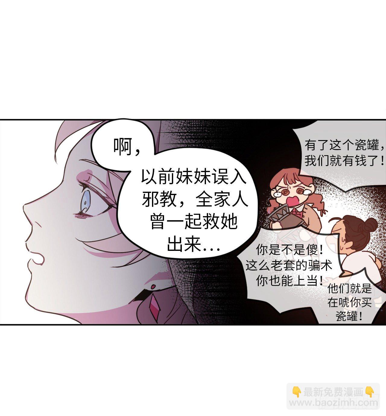 15.主人，这是我的职责-第19话