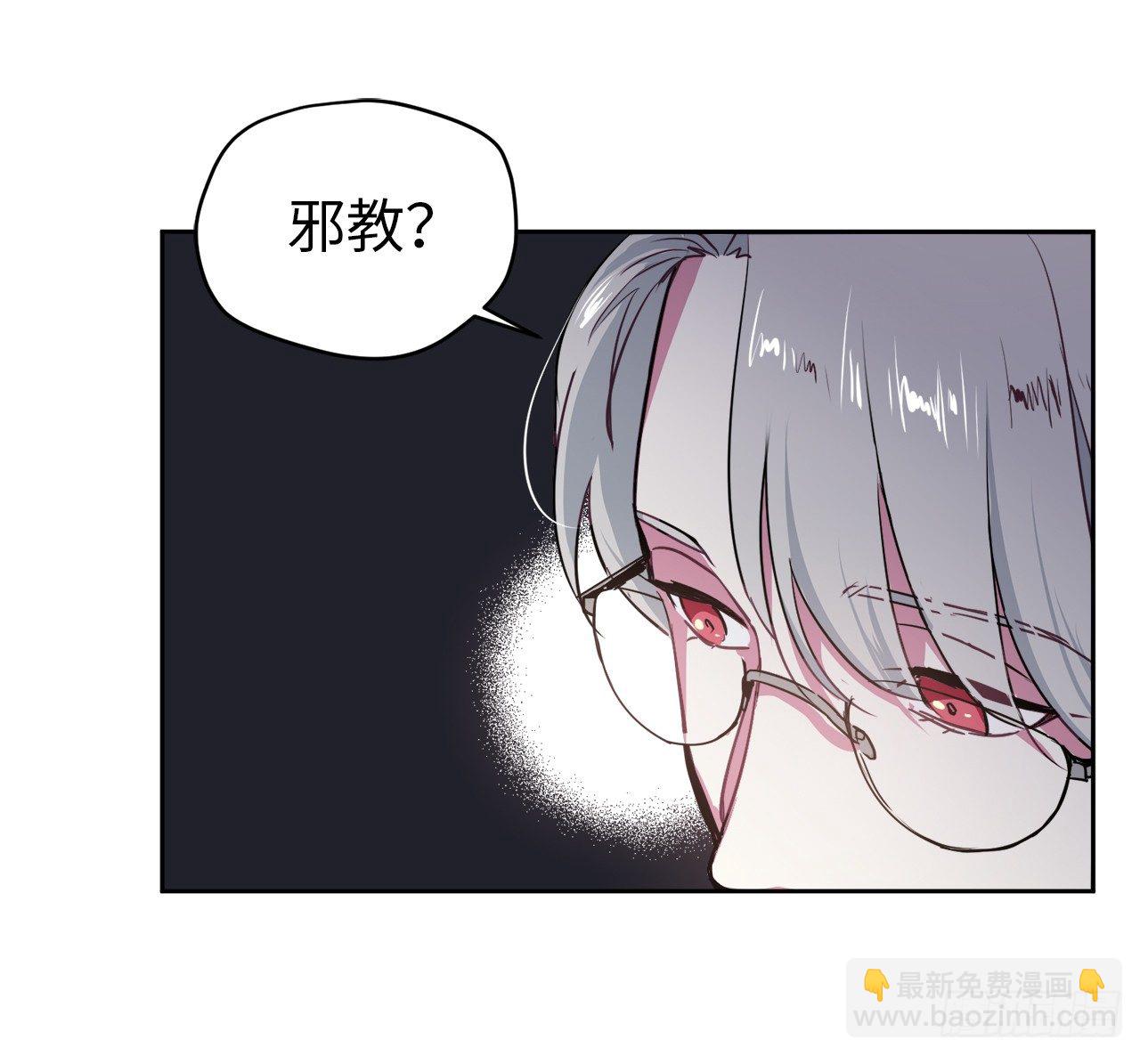 15.主人，这是我的职责-第19话