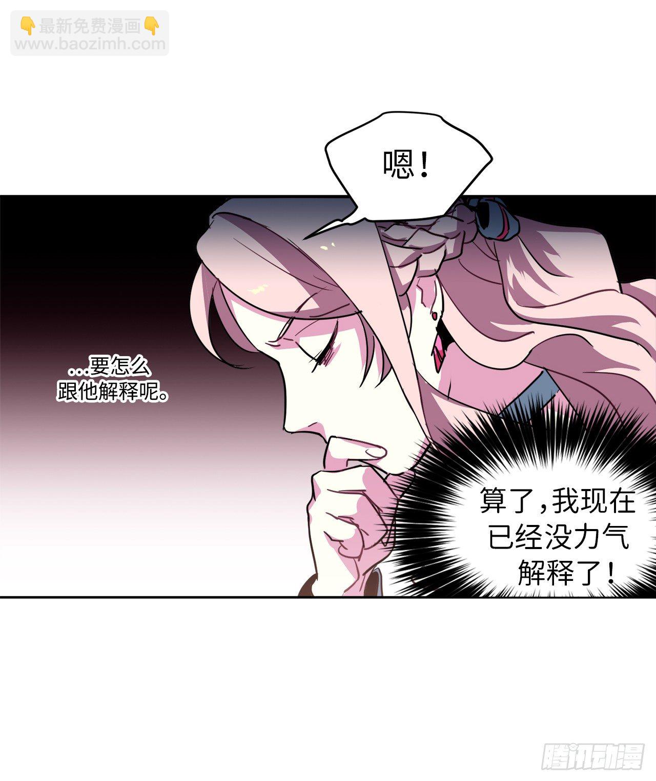 15.主人，这是我的职责-第19话