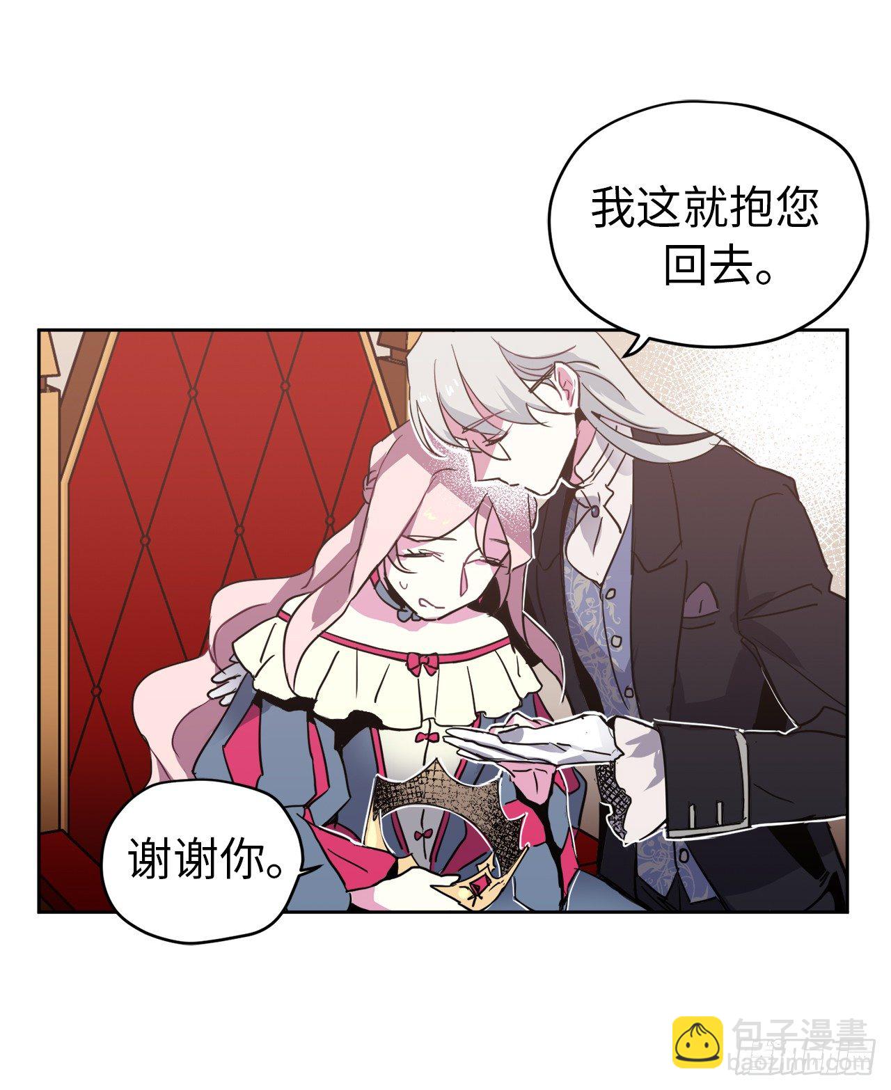 15.主人，这是我的职责-第19话