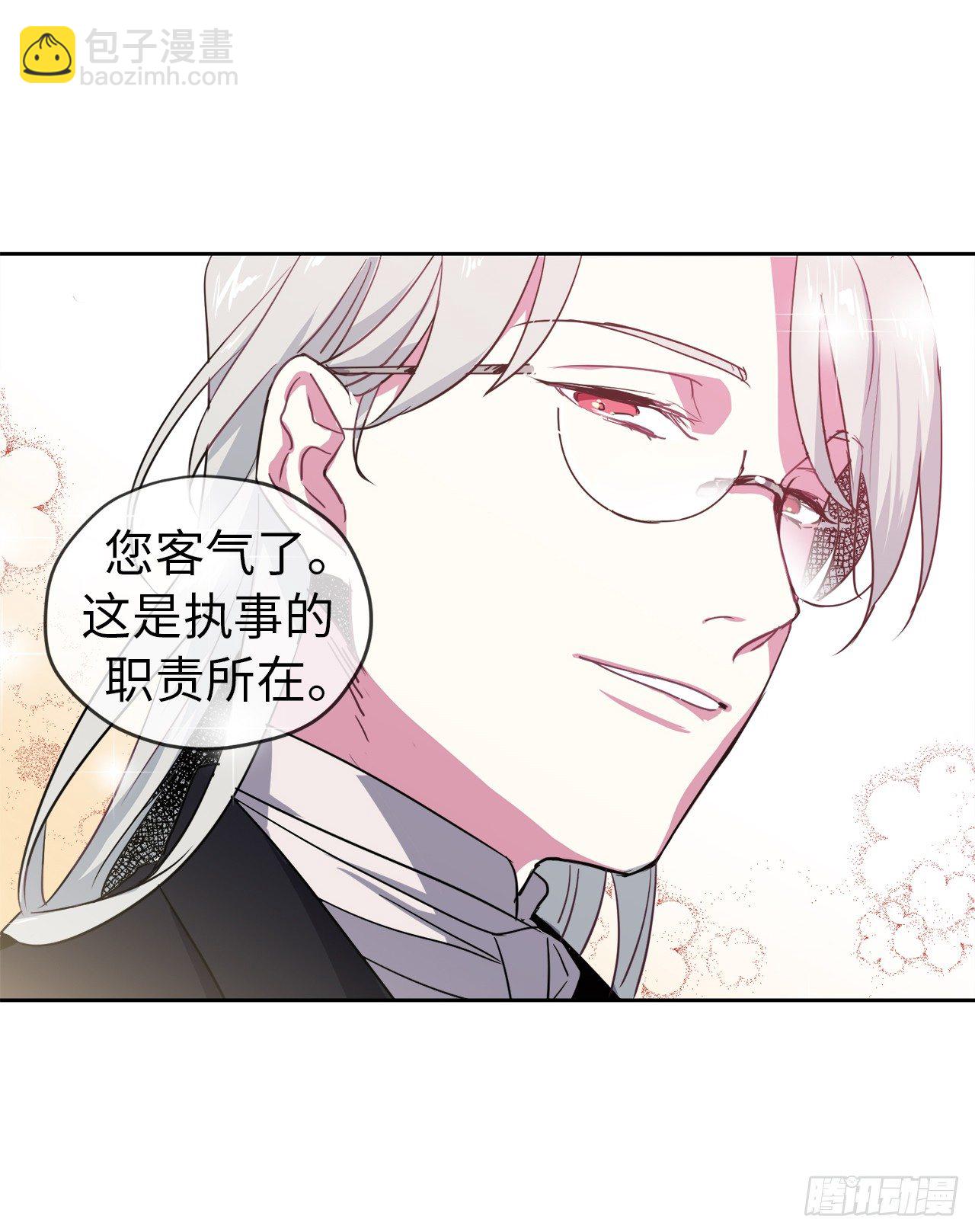 15.主人，这是我的职责-第19话