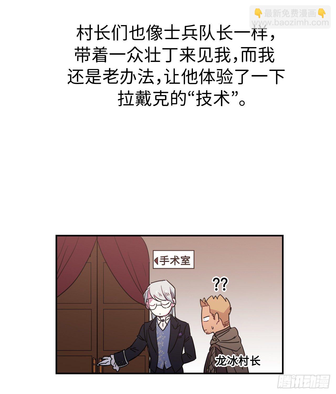 15.主人，这是我的职责-第19话