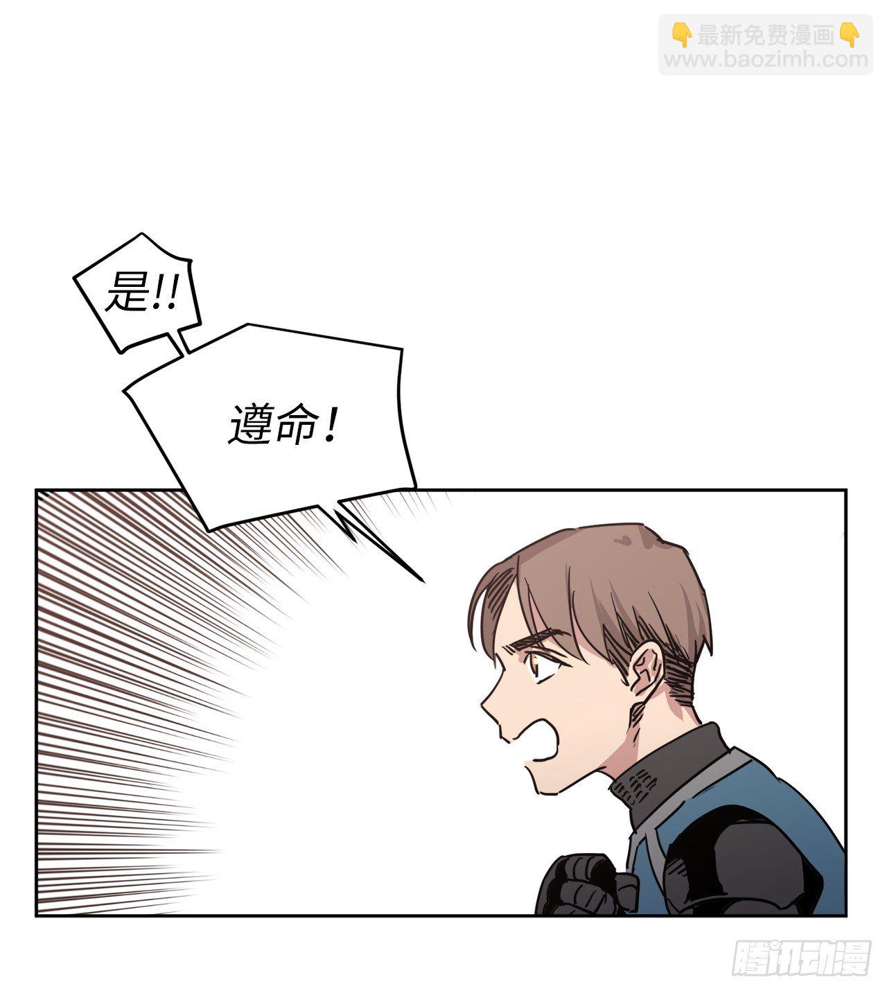 15.主人，这是我的职责-第19话