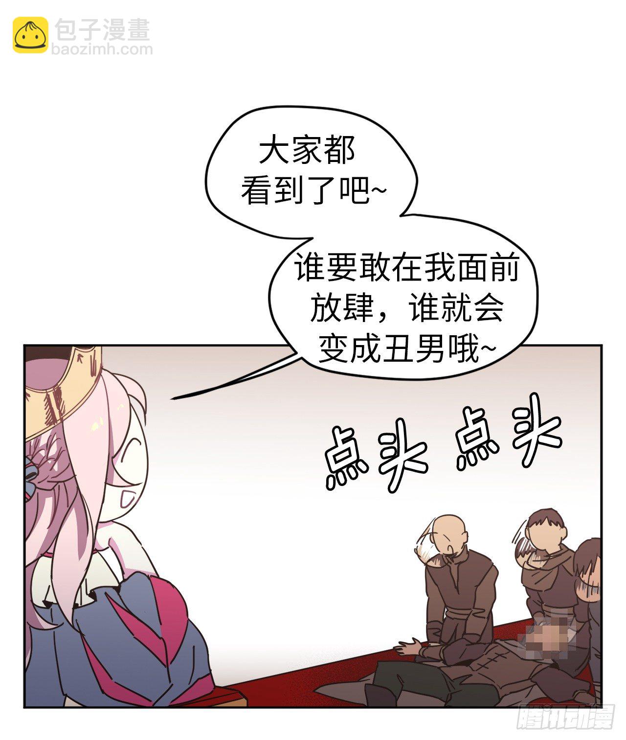 15.主人，这是我的职责-第19话