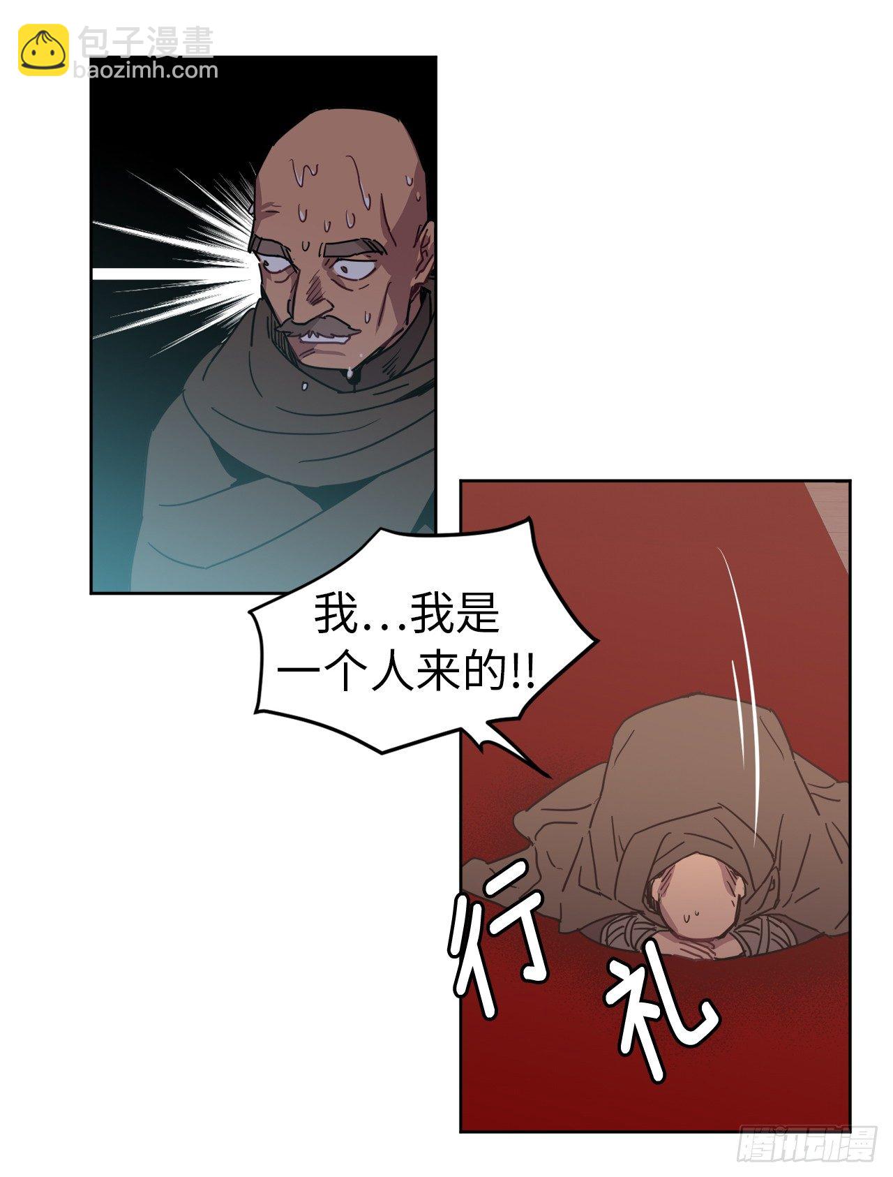 15.主人，这是我的职责-第19话