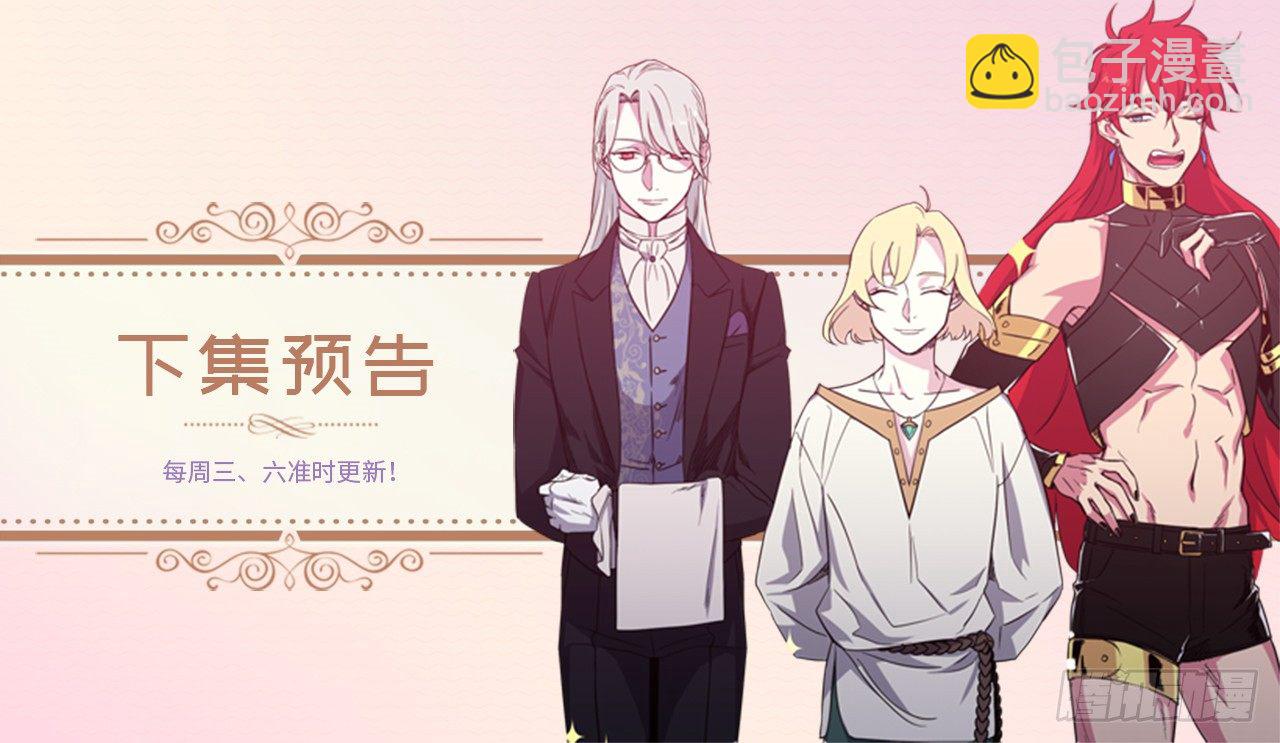 15.主人，这是我的职责-第19话