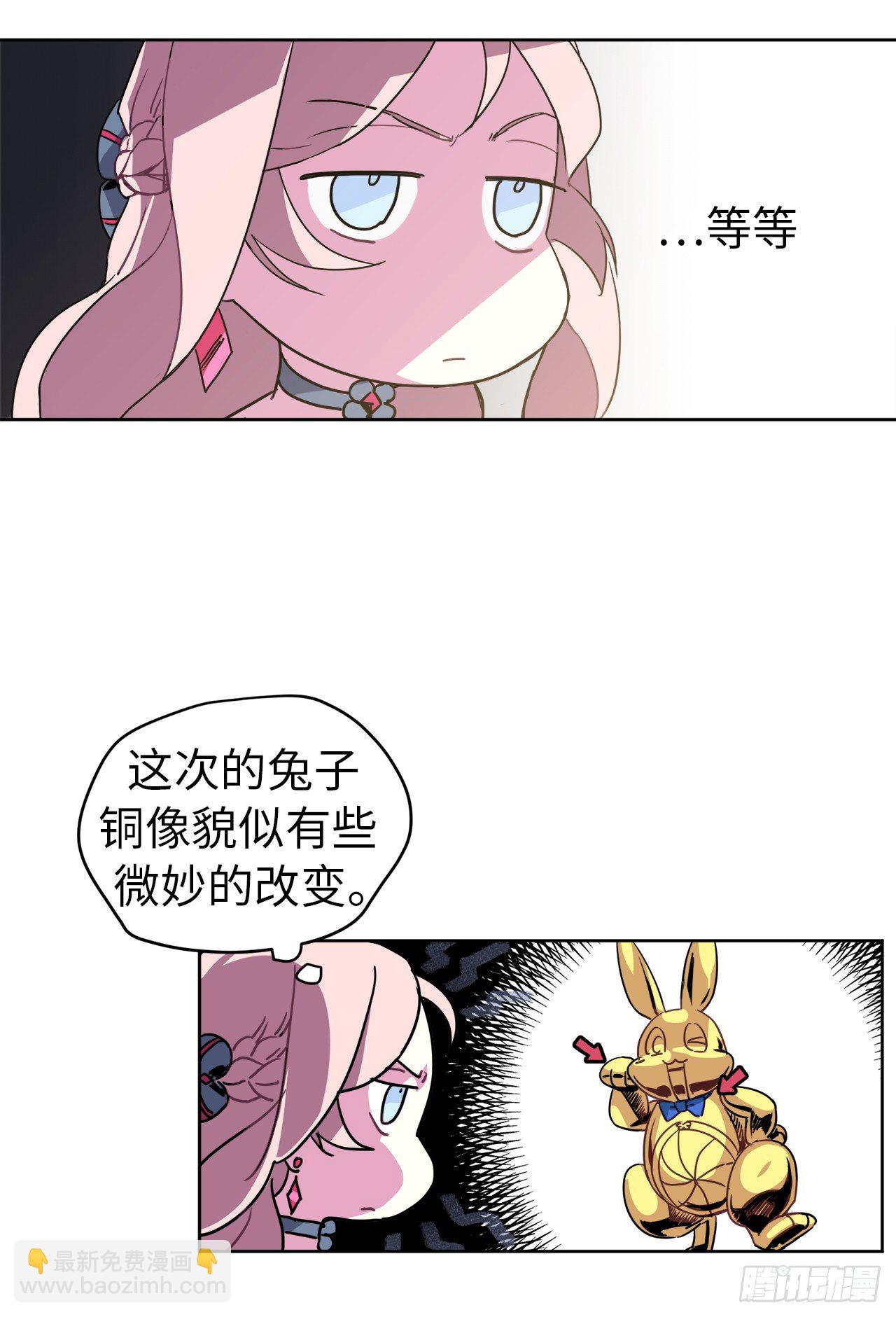 15.主人，这是我的职责-第19话