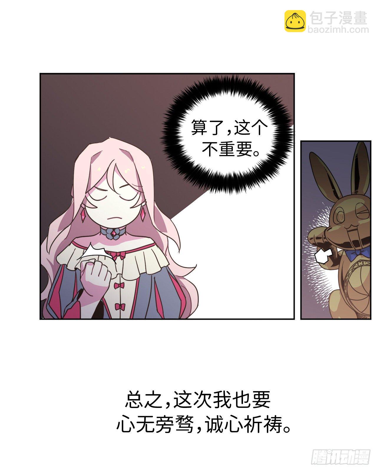 15.主人，这是我的职责-第19话