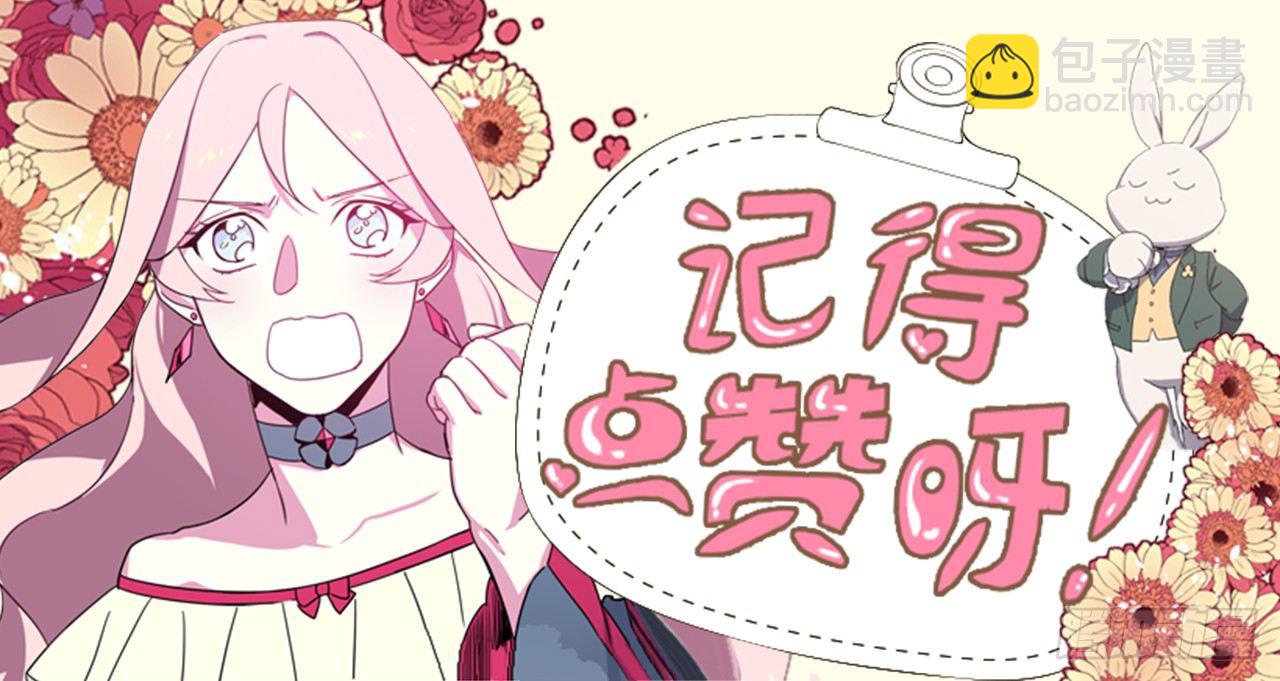 15.主人，这是我的职责-第19话
