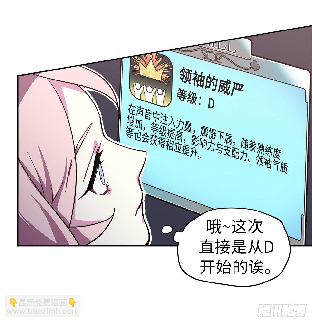 15.主人，这是我的职责-第19话