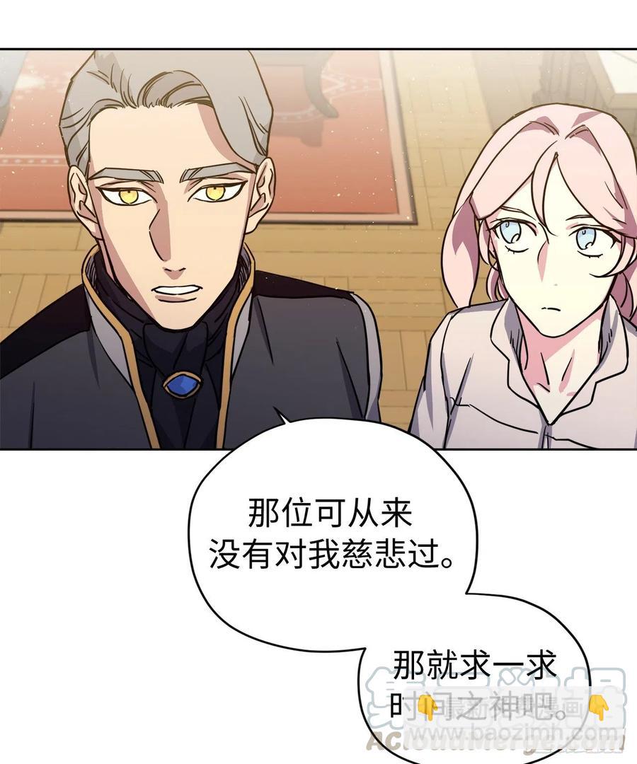 175.时间之神亲赐的恩宠-第181话