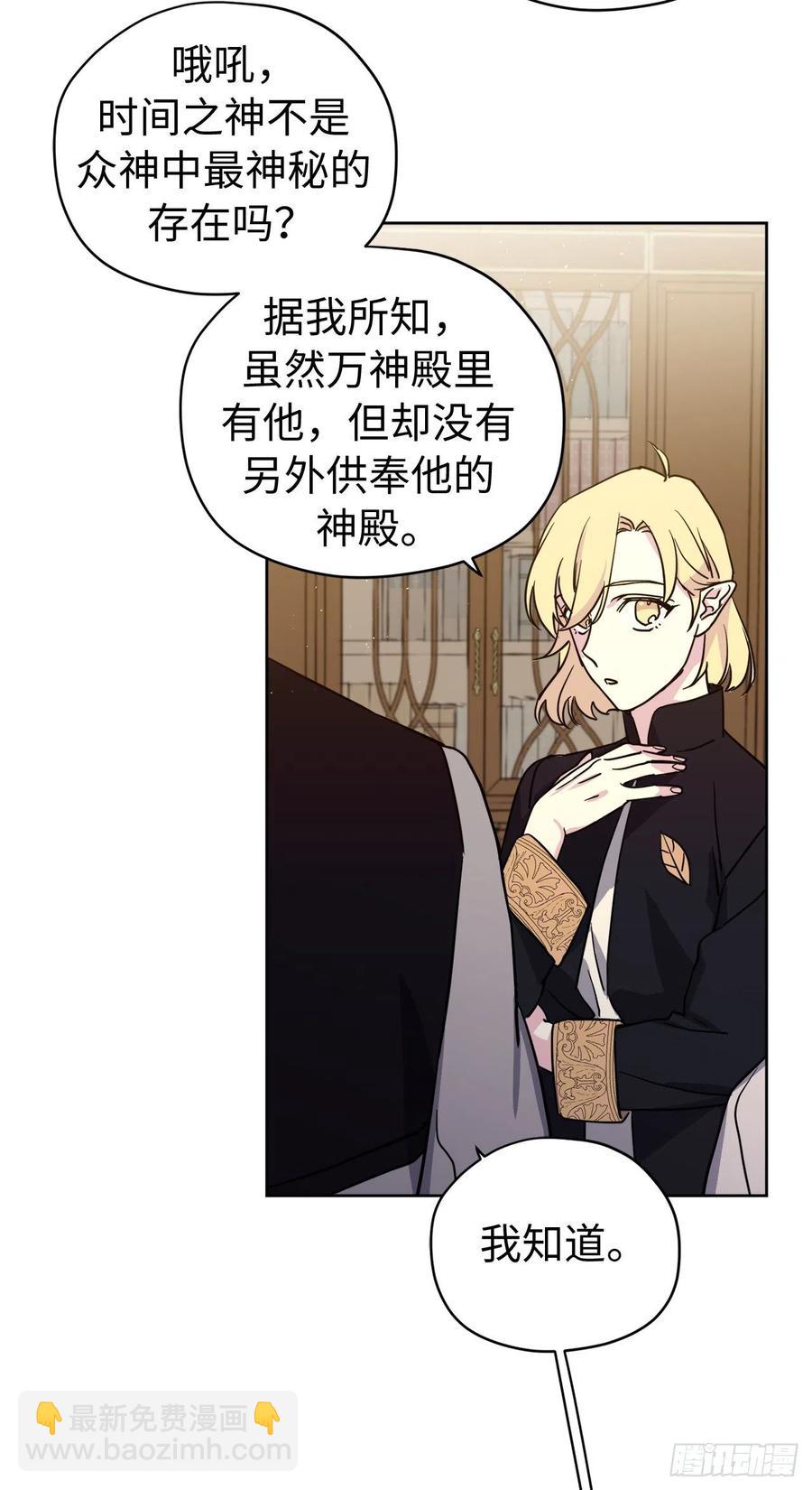 175.时间之神亲赐的恩宠-第181话