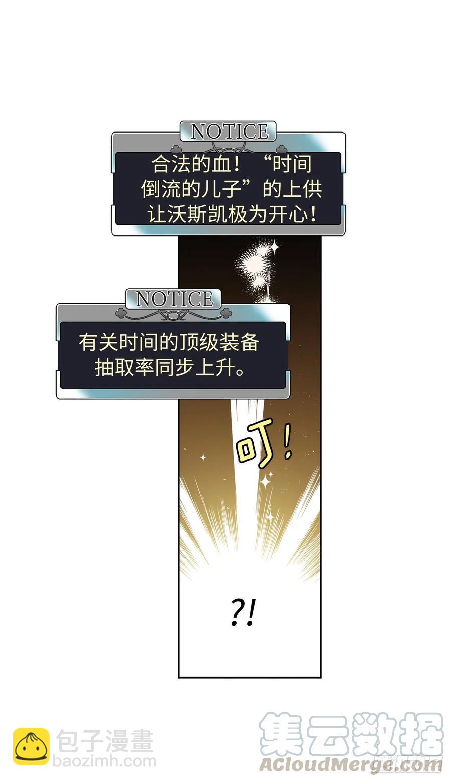 175.时间之神亲赐的恩宠-第181话