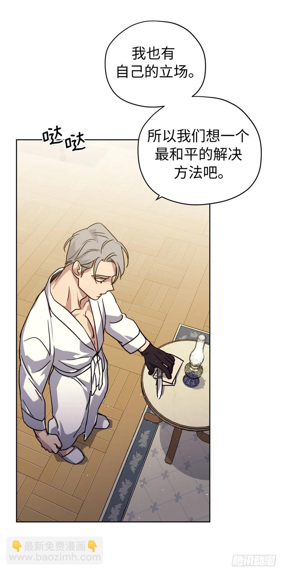 177.为表决心的疯子举动-第183话