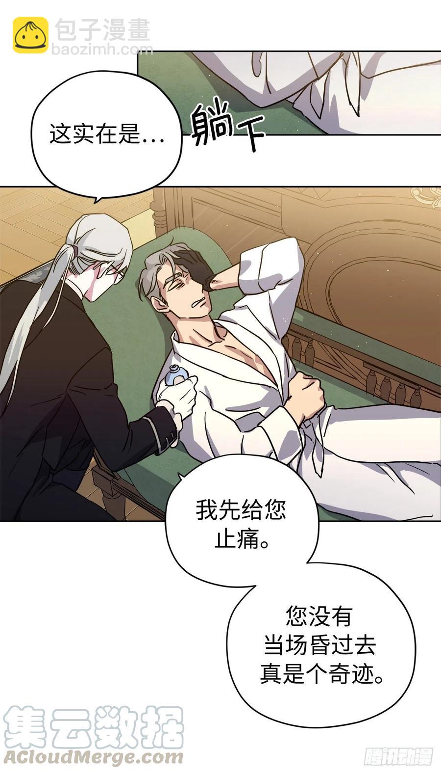 177.为表决心的疯子举动-第183话