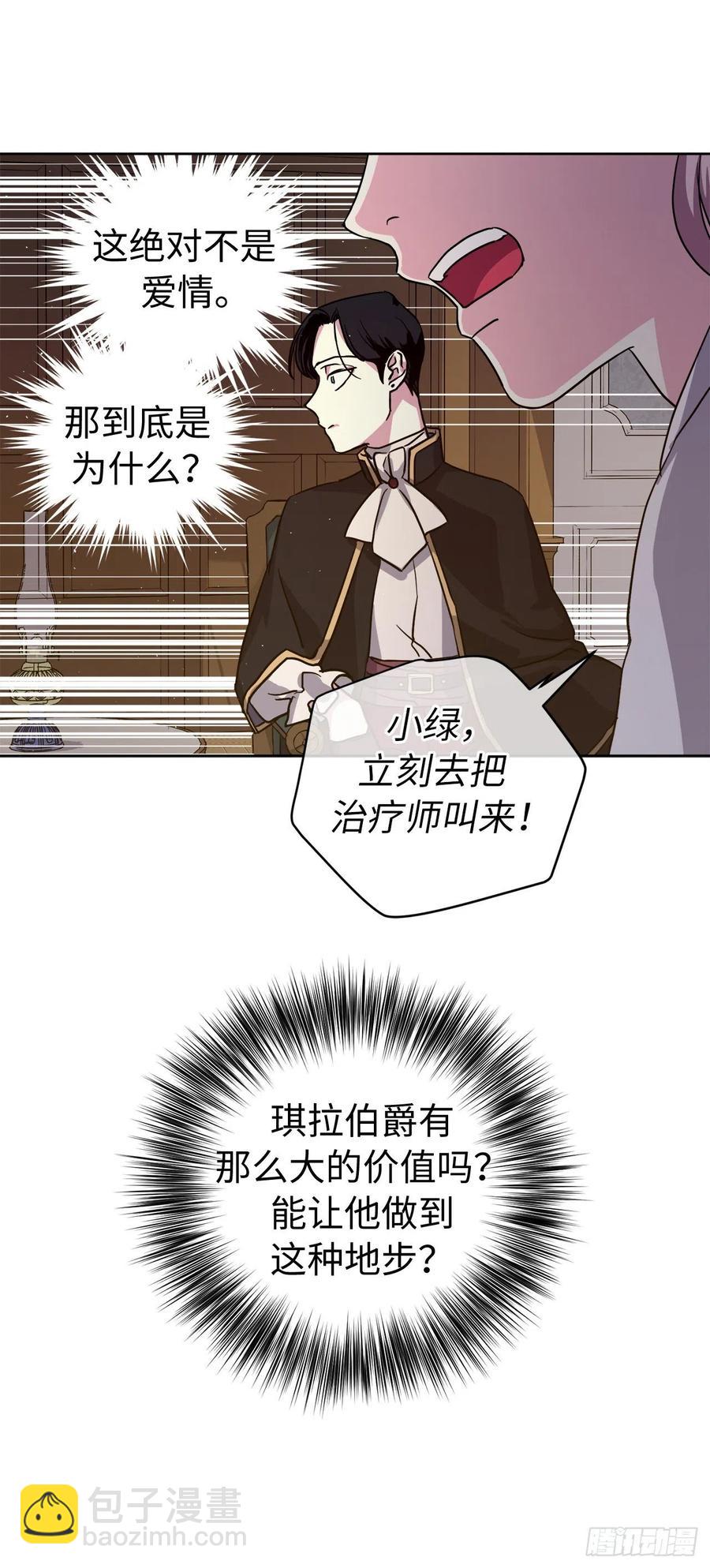 177.为表决心的疯子举动-第183话