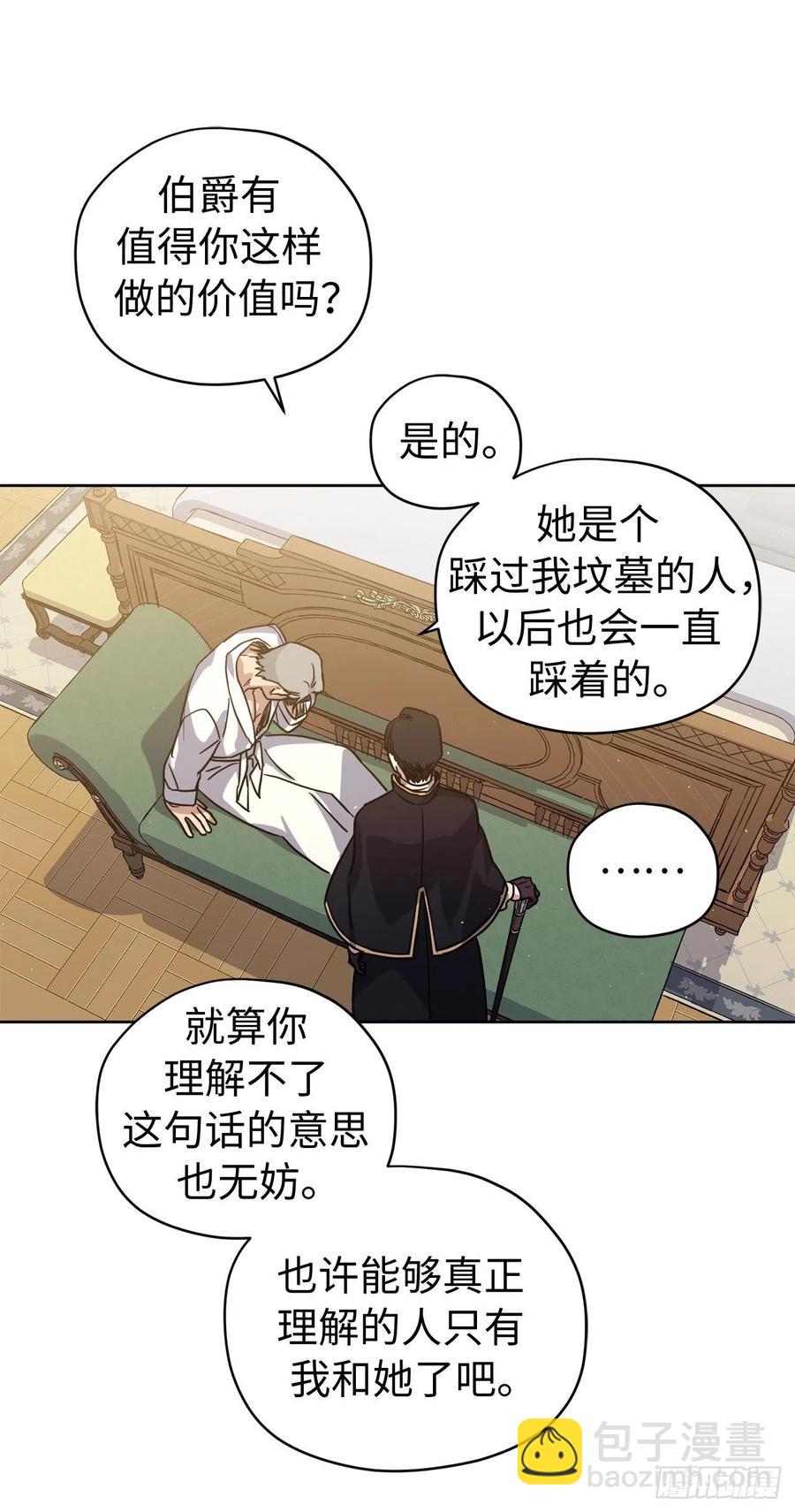 177.为表决心的疯子举动-第183话