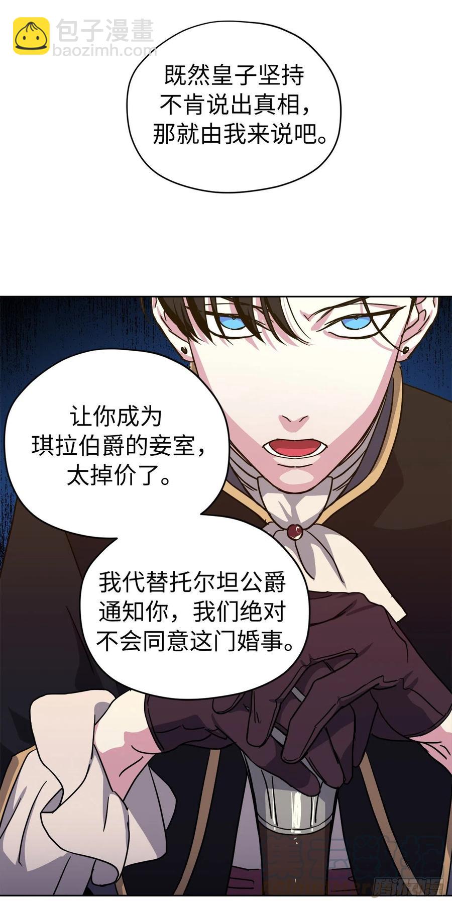 177.为表决心的疯子举动-第183话