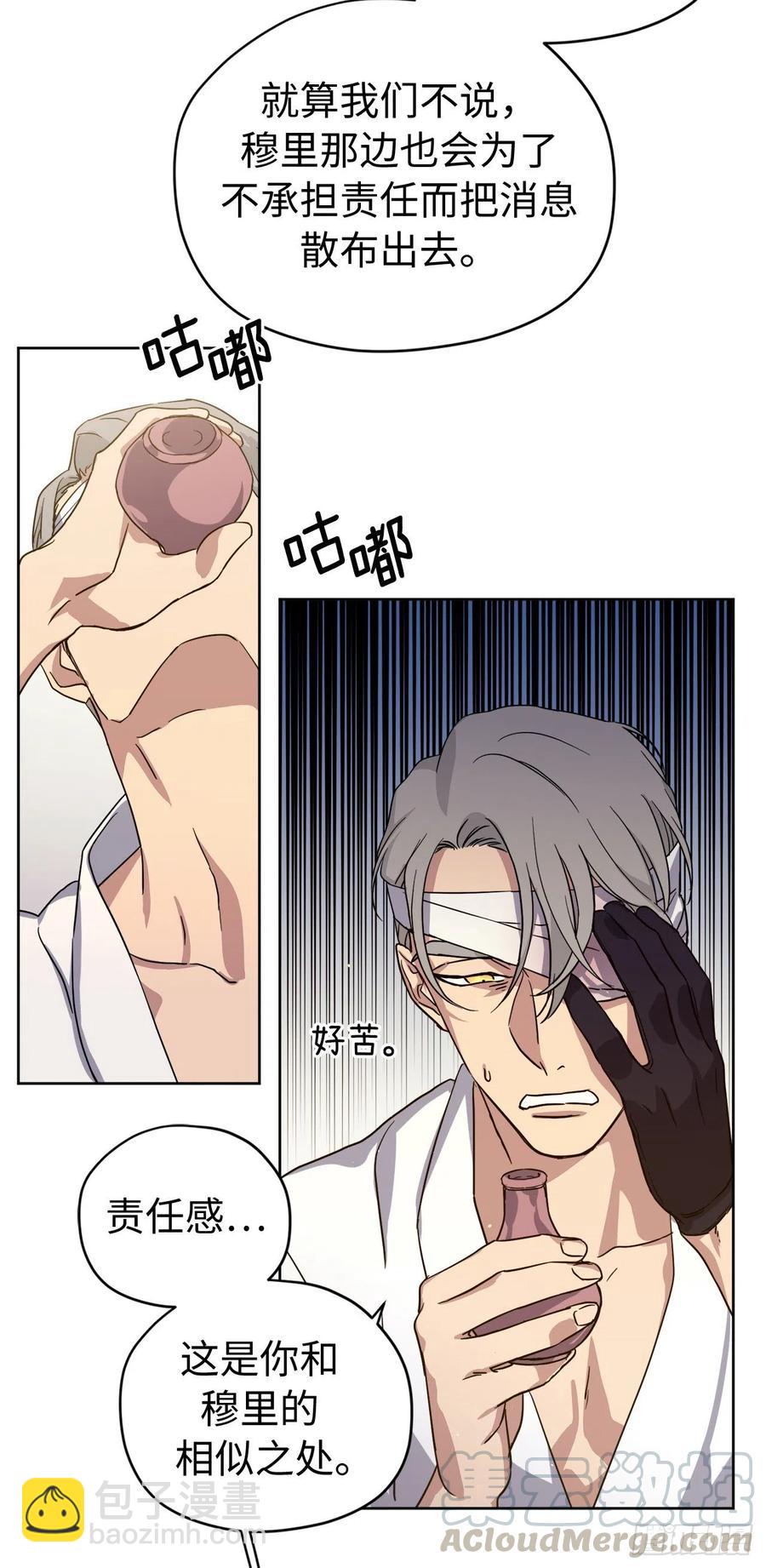 177.为表决心的疯子举动-第183话