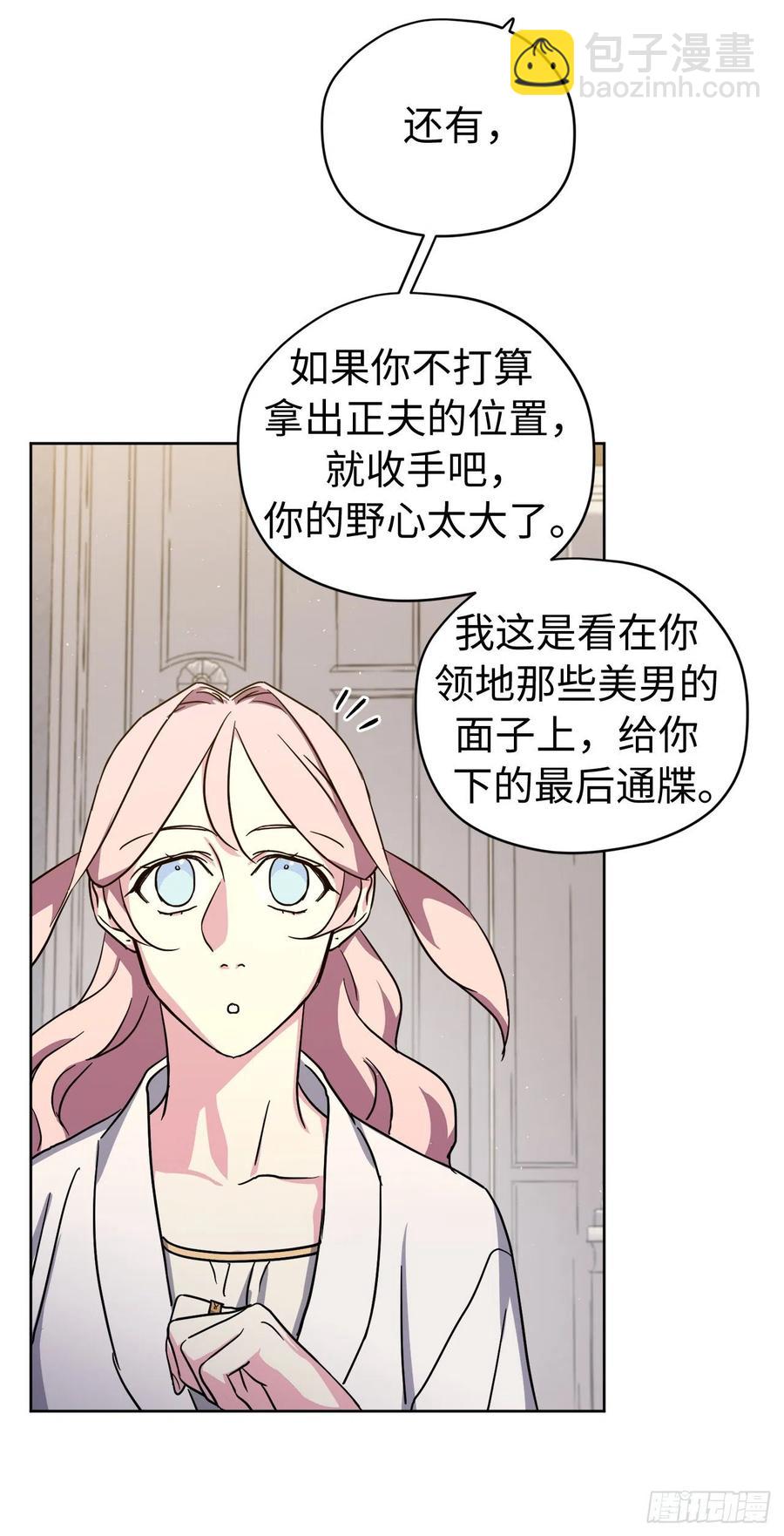 177.为表决心的疯子举动-第183话
