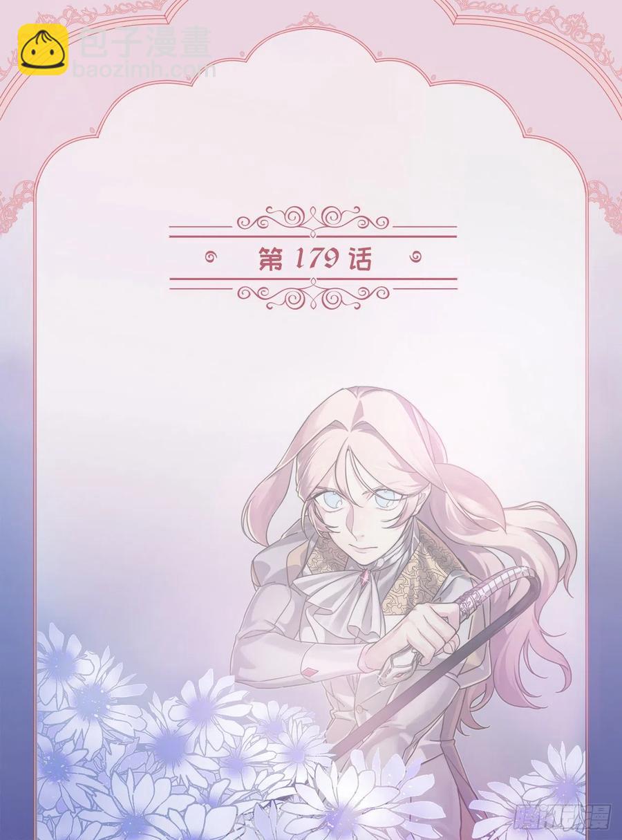 179.嫉妒的一吻-第185话