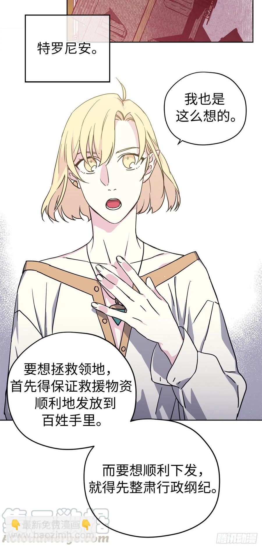 179.嫉妒的一吻-第185话