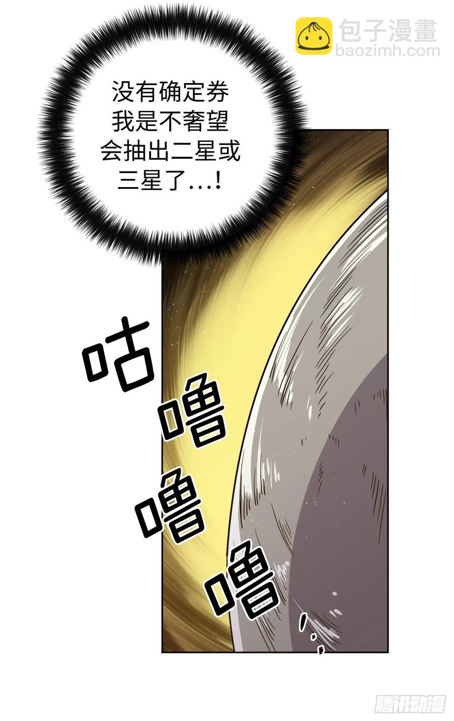 179.嫉妒的一吻-第185话