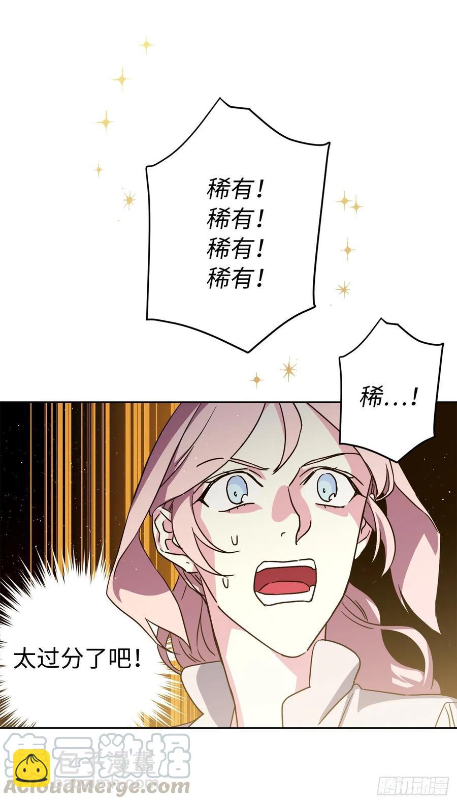 179.嫉妒的一吻-第185话