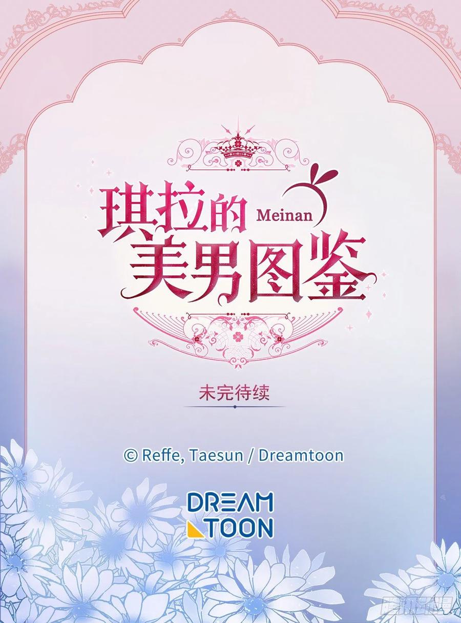 179.嫉妒的一吻-第185话