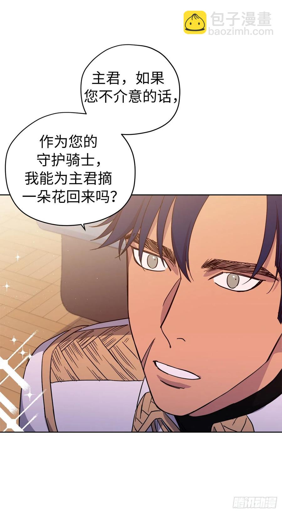 181.为了主君我一定会回来的-第187话