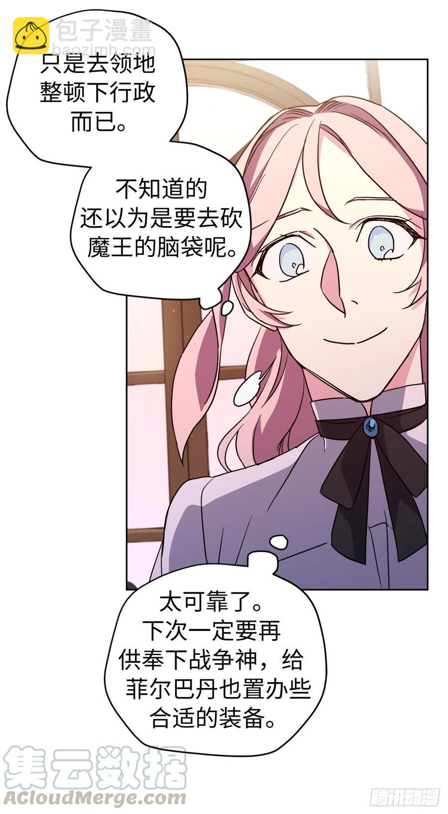 181.为了主君我一定会回来的-第187话