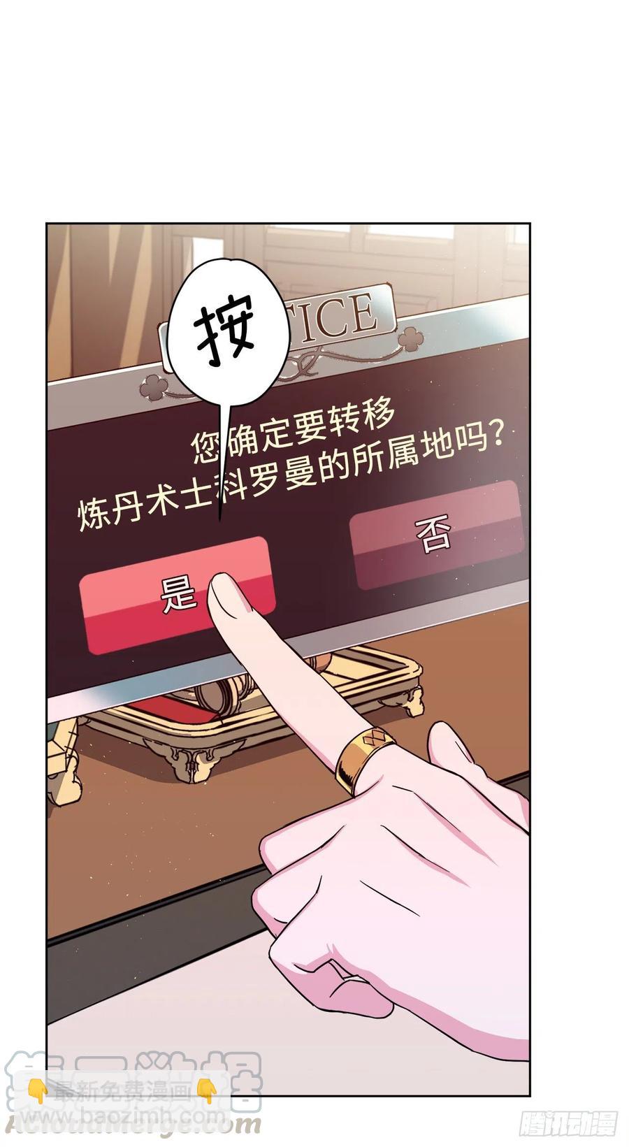 181.为了主君我一定会回来的-第187话