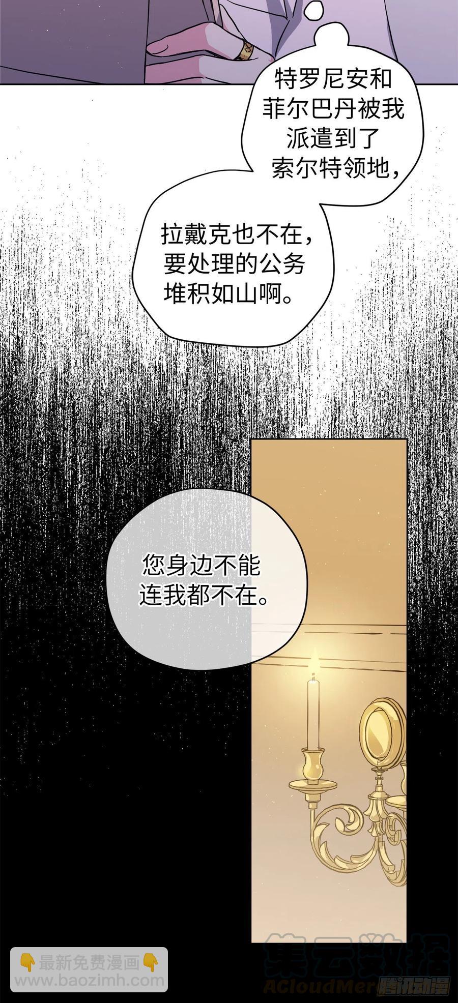 181.为了主君我一定会回来的-第187话