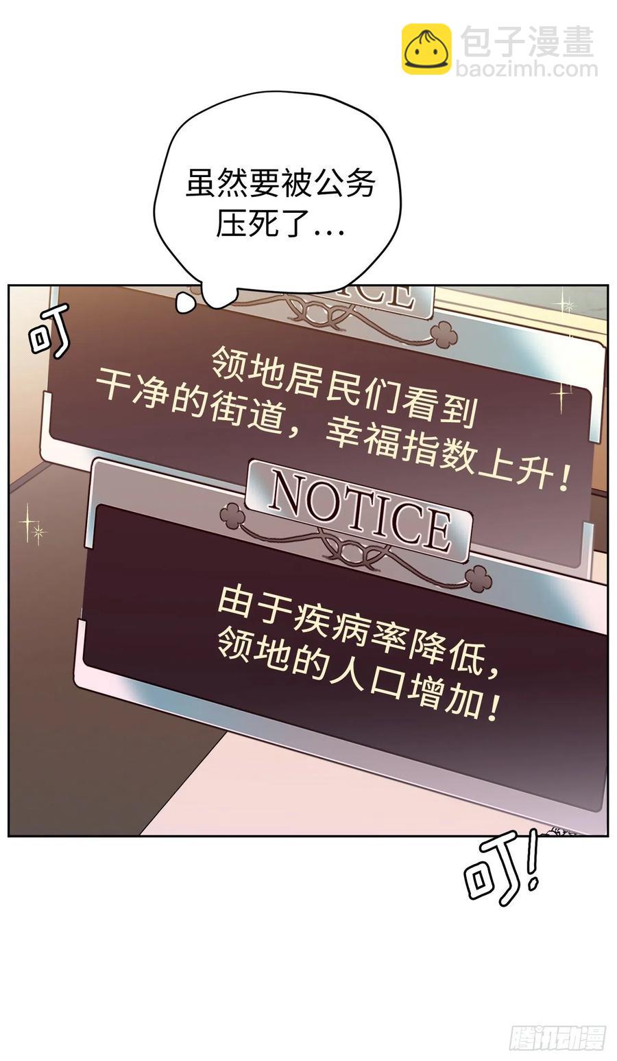 181.为了主君我一定会回来的-第187话